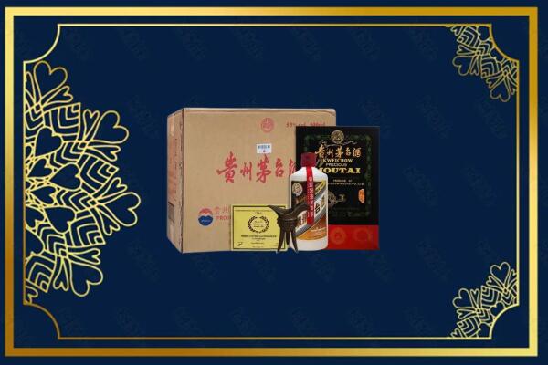五莲县烟酒回收贵宾特制茅台酒